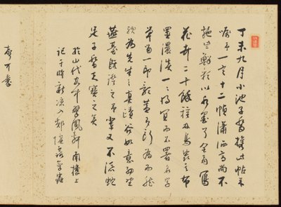 "Hienostunut eleganssi neljänä vuodenaikana" (Shiji seiga), albumi kukka maalauksia tekijältä Baiitsu Yamamoto