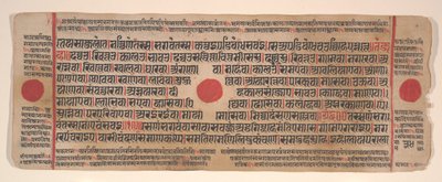Lehti Kalpa Sutra Jain Rituaalien kirjasta, 1400-luku. tekijältä Bhadrabahu