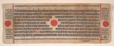 Lehti Kalpa Sutra Jain Rituaalien kirjasta, 1400-luku. tekijältä Bhadrabahu