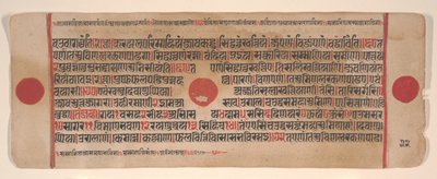 Lehti Kalpa Sutra Jain Rituaalien kirjasta, 1400-luku. tekijältä Bhadrabahu