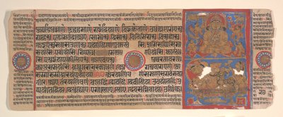 Lehti Kalpa Sutra Jain Rituaalien kirjasta, 1400-luku. tekijältä Bhadrabahu