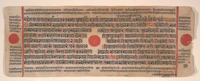 Lehti Kalpa Sutra Jain Rituaalien kirjasta, 1400-luku. tekijältä Bhadrabahu