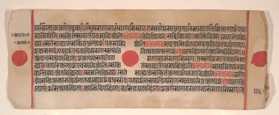 Lehti Kalpa Sutra Jain Rituaalien kirjasta, 1400-luku. tekijältä Bhadrabahu
