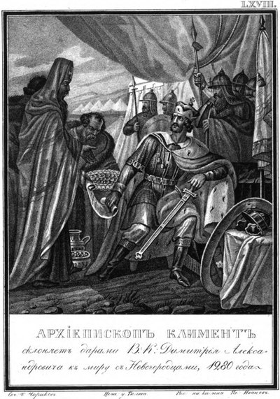 Novgorodin arkkipiispa Kliment ja Dmitri I Aleksandrovitš. 1280 Kuvitetusta Karamzinista, 1836 tekijältä Boris Artemyevich Chorikov