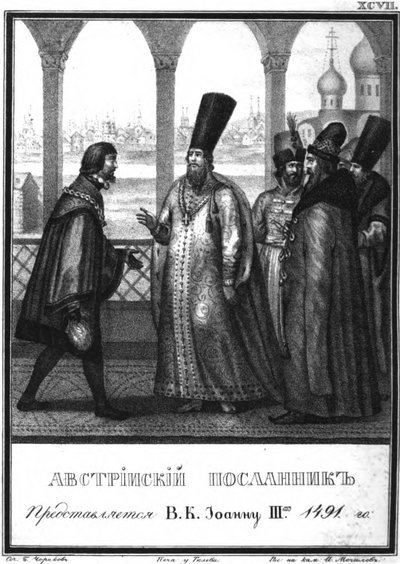 Itävallan lähettiläs esitellään tsaari Ivan III:lle. 1491 Kuvitetusta Karamzinista, 1836 tekijältä Boris Artemyevich Chorikov