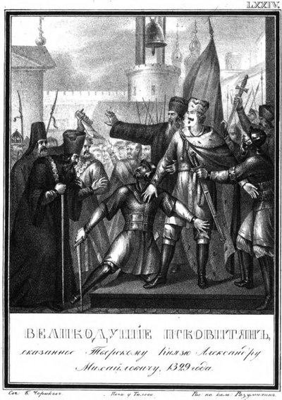 Suurprinssi Aleksanteri Mihailovitš Pihkovassa. 1329 Kuvitetusta Karamzinista, 1836 tekijältä Boris Artemyevich Chorikov