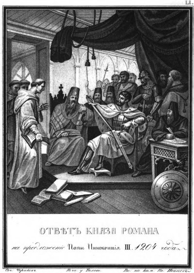 Prinssi Roman vastaanotti paavi Innocentius III:n suurlähettiläät, 1204 Illustrated Karamzinilta, 1836 tekijältä Boris Artemyevich Chorikov