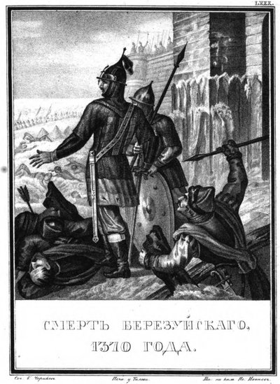 Prinssi Vasili Ivanovitš Berezuiskin kuolema. 1370 Kuvitetusta Karamzinista, 1836 tekijältä Boris Artemyevich Chorikov
