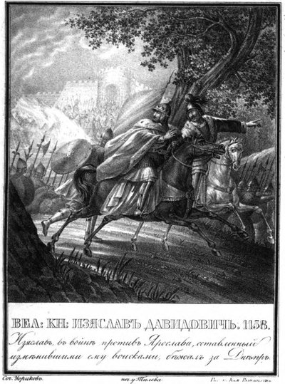 Prinssi Izyaslav Davidovichin lento, 1158 Kuvitetusta Karamzinista, 1836 tekijältä Boris Artemyevich Chorikov