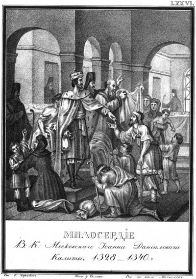 Moskovan prinssi Ivan Kalitan hyväntekeväisyysjärjestö Illustrated Karamzinista, 1836 tekijältä Boris Artemyevich Chorikov