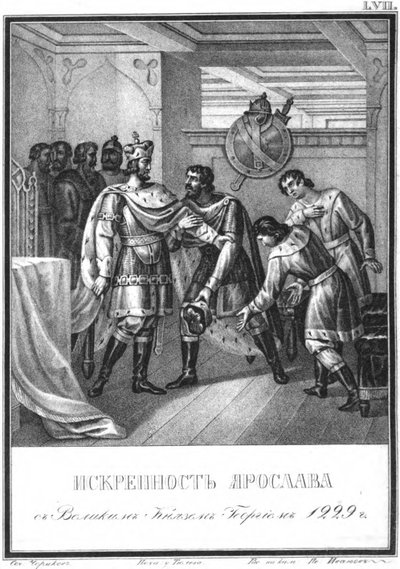 Jaroslavin vilpittömyys Georgi Vsevolodovichille. 1229 Kuvitetusta Karamzinista, 1836 tekijältä Boris Artemyevich Chorikov