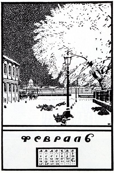 Helmikuu 1907. Venäjän vallankumouksen kalenteri, 1917 tekijältä Boris Mikhailovich Kustodiev