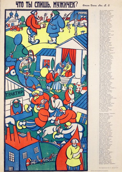 Miksi nukut? - Miksi nukut, mies? kirjoittanut Zvorykin, Boris Vasilievich (1872-1935 jälkeen), - Kromolitografia, 70,5x54 - Yksityinen kokoelma tekijältä Boris Vasilievich Zvorykin