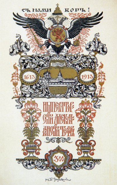Teatteriohjelma, 1913. tekijältä Boris Zvorykin