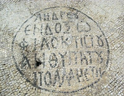 Kreikkalainen kirjoitus bysanttilaisesta mosaiikkilattiasta Kesareassa, Israelissa (mosaiikki) tekijältä Byzantine Byzantine