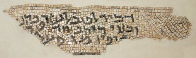 Kirjoitus Eshtamoan synagogasta lähellä Hebronia, Länsirannalla, noin 4.-5. vuosisadalla jKr. (mosaiikki) tekijältä Byzantine Byzantine
