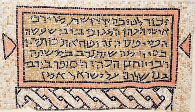 Kirjoitus lahjoittajan rabbi Isain ja rabbi Yohannanin kirjanoppineen kunniaksi Susyan synagogasta lähellä Hebronia, Länsirannalla, 6. vuosisadalla jKr. (mosaiikki) tekijältä Byzantine Byzantine
