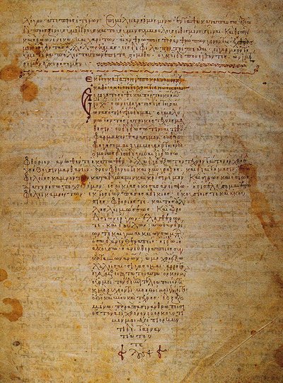 Hippokrateen vala bysanttilainen käsikirjoitus, 1100-luku tekijältä Byzantine Byzantine
