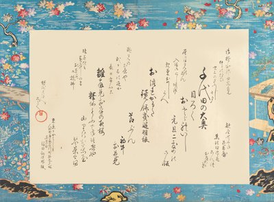 Chiyodan teehuone, 1895. , 1895. tekijältä Chikanobu Yoshu