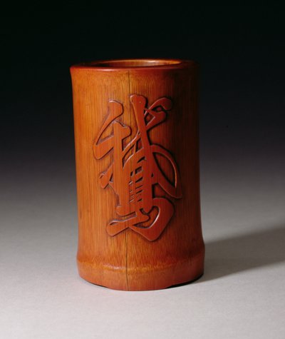 Brushpot with O, single Goose -hahmo, jonka teki Hsiao-Shan, Ching-dynastia, Qianlong-kausi 1736-1795, 1600-luvun puoliväli, loppu (veistetty bambu) tekijältä Chinese School