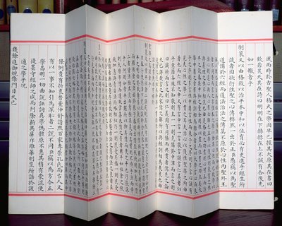 kiinalaiset koepaperit (muste paperille) tekijältä Chinese School