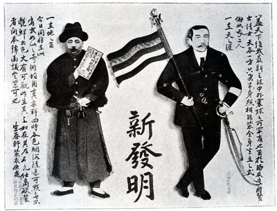 Humoristinen kauppakyltti valokuvaajasta, joka ilmoittaa valokuvauksen uudesta keksinnöstä, 1900-luvun alku tekijältä Chinese School