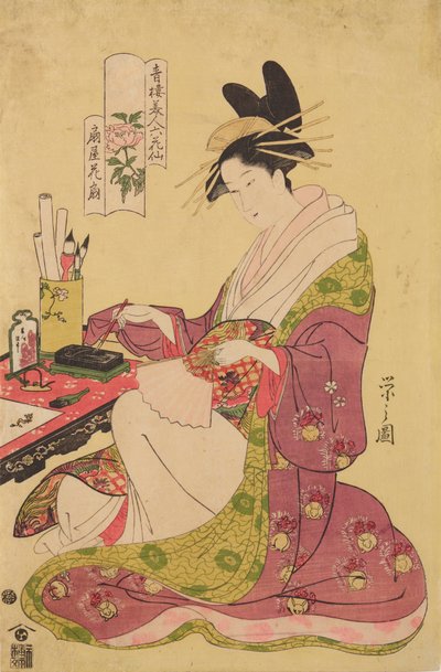 Oiran Hanaogi Ogi-ya-talosta, sarjasta: Kuusi runoa Yoshiwaran kaunottarista kukkina kuvattuina tekijältä Chobunsai Eishi