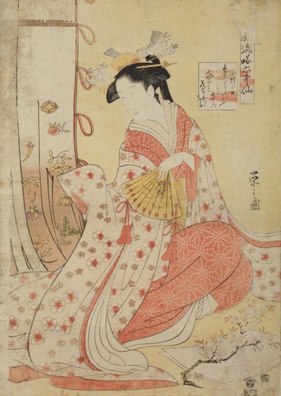 Runoilija Ono no Komachi / Ono no Komachi sarjasta Kuusi kuolematonta runoilijaa hienostuneesti tyyliteltyinä (osa 2) / Furyu yatsushi Rokkasen, sono ni tekijältä Chobunsai Eishi