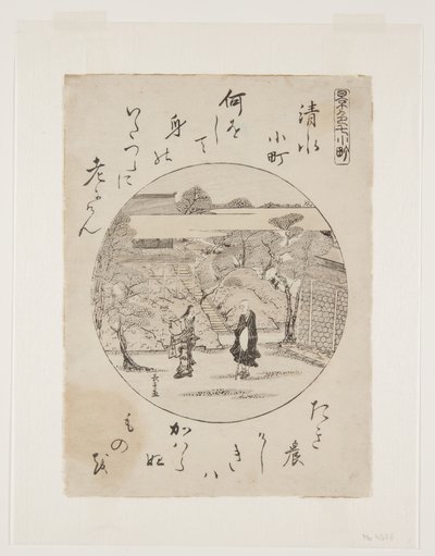 Komachi Shimizu tekijältä Choki Eishusai