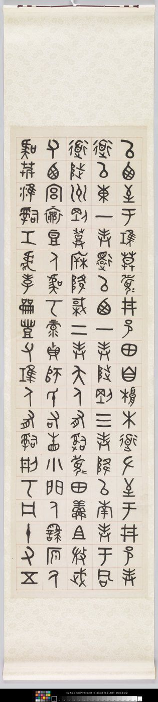 Kirjoitus San Familyn altaassa (muste paperille) tekijältä Dacheng Wu