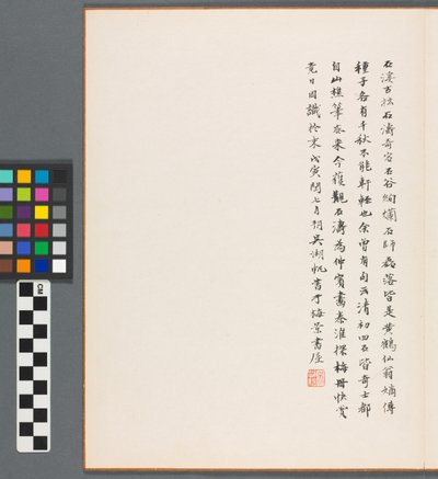 Muistoja Qinhuai-joesta, Qing-dynastiasta tekijältä Daoji Shitao