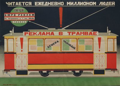 Leningradin mainostoimiston juliste, 1926. tekijältä Dmitri Anatolyevich Bulanov