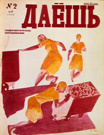 Sosialistinen emulointi, 1929. tekijältä Dmitriy Stakhievich Moor