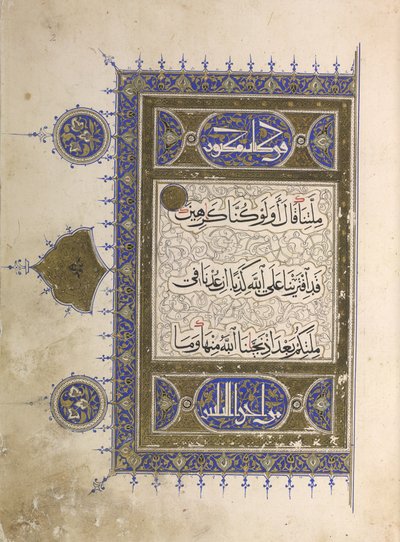 Tai. 848, f.2 Sivu Koraanista (muste ja väri paperille) tekijältä Egyptian
