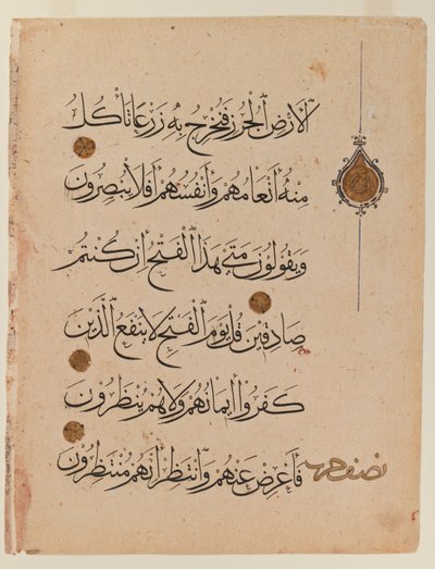 Koraanin kaksoissivu (muste paperille) (katso myös 364002) tekijältä Egyptian School