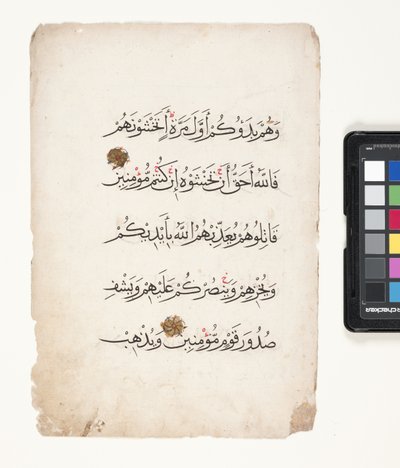 Sivu Koraanista (sivellin mustetta ja kultalehtiä paperille) tekijältä Egyptian School