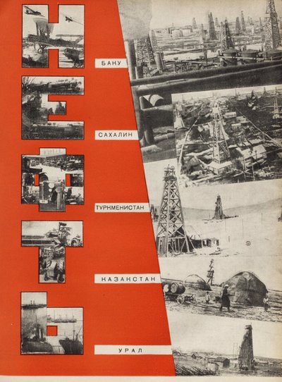 Maaöljy. Kuvitus julkaisusta Neuvostoliitto rakentaa sosialismia, 1933. tekijältä Eliezer Markowich Lissitzky
