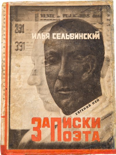 Ilja Selvinskyn (1899-1968) par Lissitzky, El (1890-1941) ""Notes of a Poet" -kannen suunnittelu. Värilitografia, koko: 17,3x12,7 tekijältä Eliezer Markowich Lissitzky