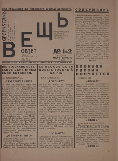 Aikakauslehti Object No 1-2, 1922. tekijältä Eliezer Markowich Lissitzky