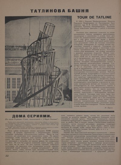 Aikakauslehti Object No 1-2, 1922. tekijältä Eliezer Markowich Lissitzky