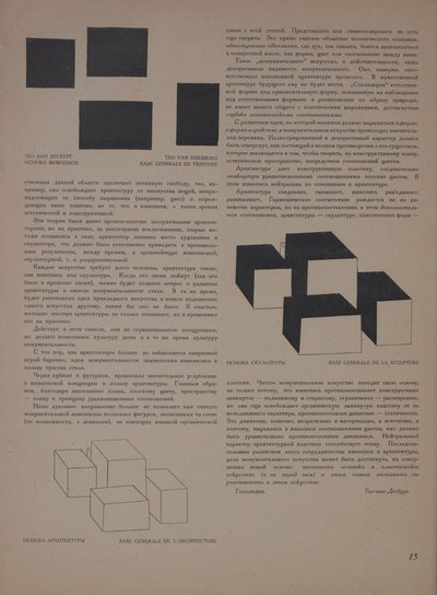 Aikakauslehti Object No 1-2, 1922. tekijältä Eliezer Markowich Lissitzky