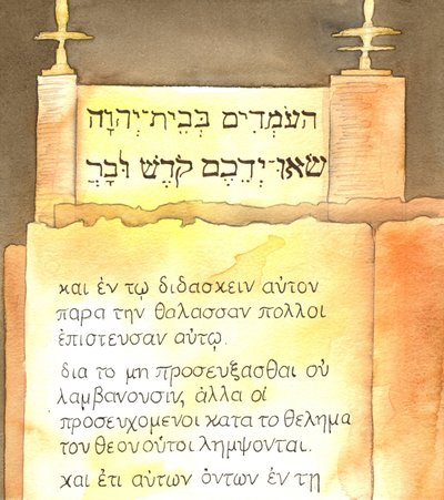 Kristityt arvostavat "Vanhaa testamenttia" ja "Uutta testamenttia", 2001 (paperilla) tekijältä Elizabeth Wang