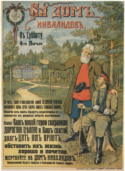 Lahjoita vammaisten kodin hyväksi, 1914-1916 tekijältä Emili Ernestovich Sporius