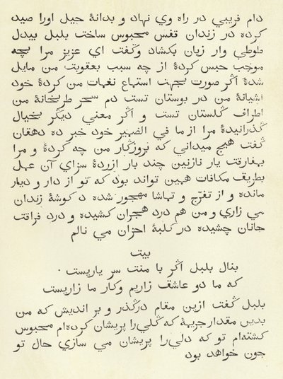 Persian kieliopin sivu tekijältä English School