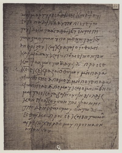 Egyptiläinen (litografia) tekijältä English School