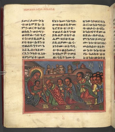 Tai. 607 f014v, kohtaus Neitsyt Marian elämästä, elokuvasta "Nagara Maryam" tekijältä Ethiopian School