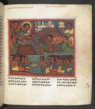 Tai. 607 f022r, kohtaus Neitsyt Marian elämästä, elokuvasta "Nagara Maryam" tekijältä Ethiopian School