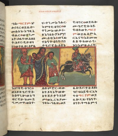 Tai. 607 f046r, kohtaus Neitsyt Marian elämästä, elokuvasta "Nagara Maryam" tekijältä Ethiopian School