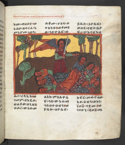 Tai. 607 f058r, kohtaus Neitsyt Marian elämästä, elokuvasta "Nagara Maryam" tekijältä Ethiopian School