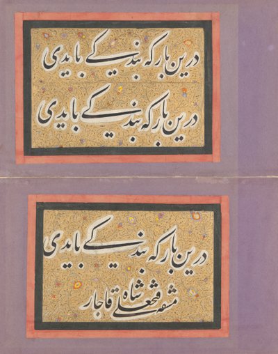 Kaksoisalbumilehti, jossa on Fath 